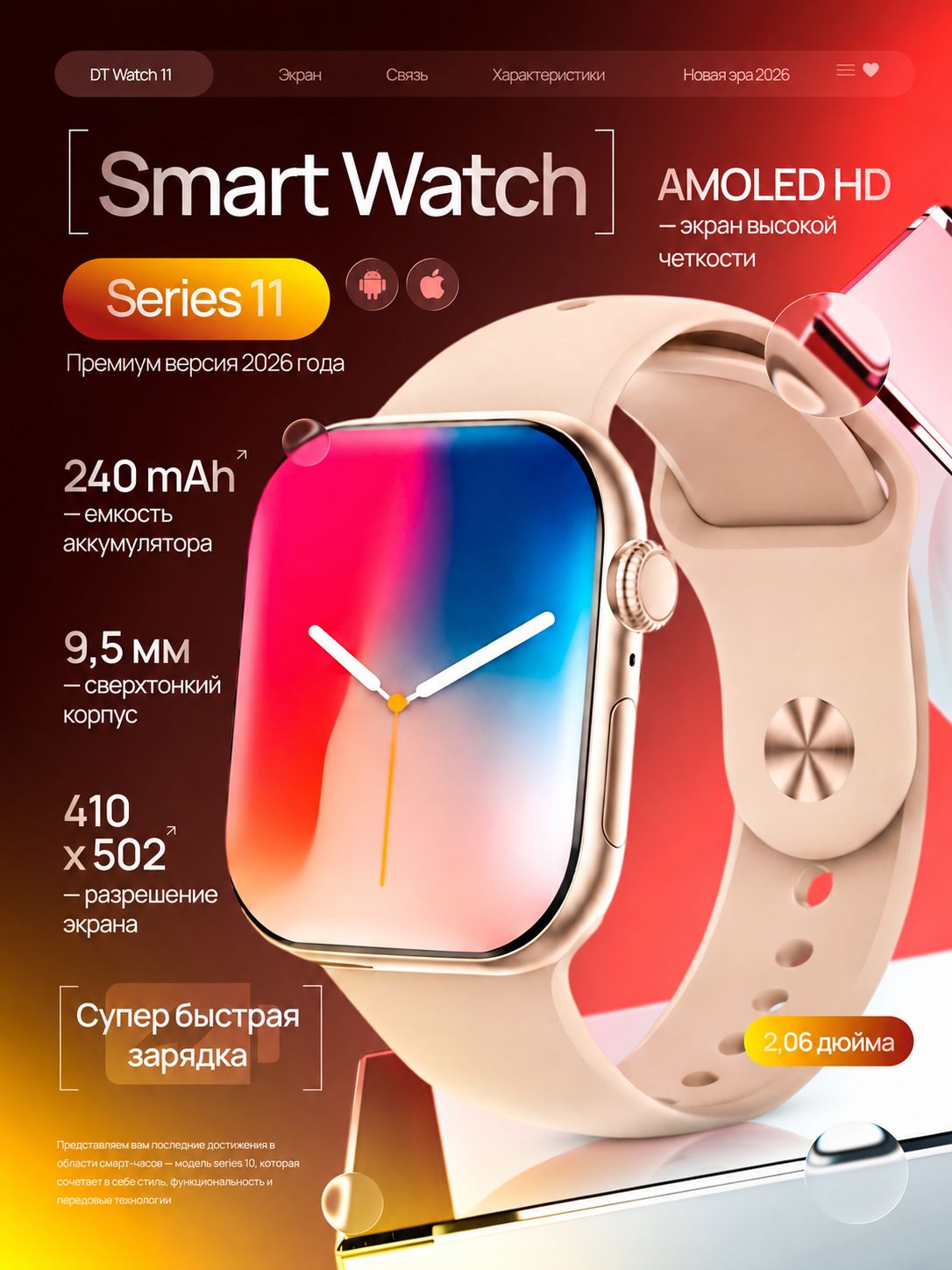 Умные смарт часы Watch 11, AMOLED HD 2.06 дюйма экран, NFC, женский, золотой