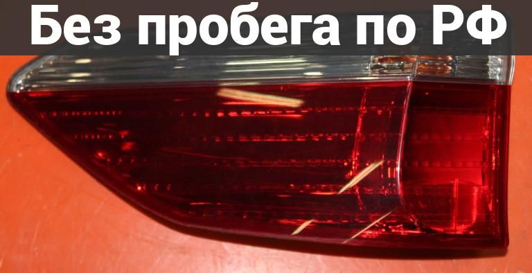 Фара Задняя (Фонарь Стоп) зад. / лев. с пробегом HONDA AIRWAVE