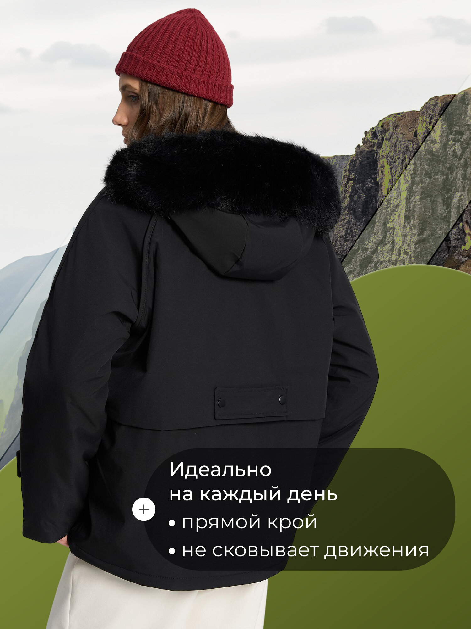 Куртка