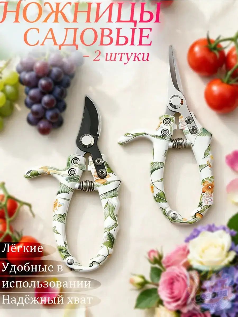 Секатор, Артикул: 5620122671, Материал лезвия: Сталь SK5, Цвет: Слоновая кость