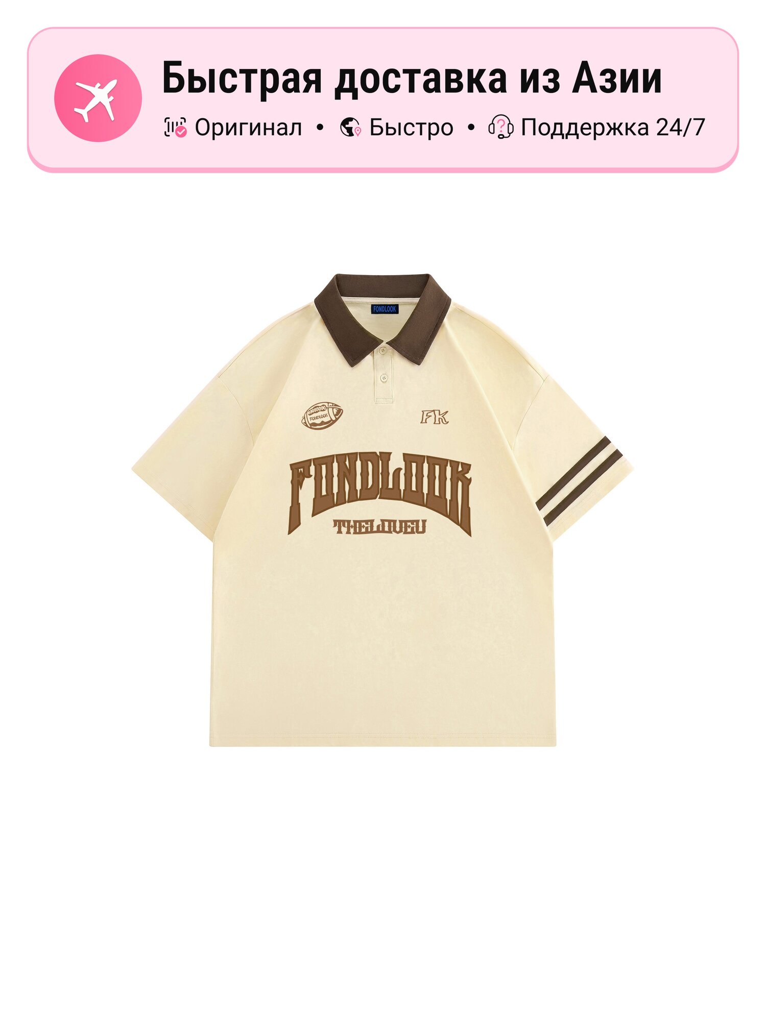 Поло FONDLOOK FONDLOOK, комплект
