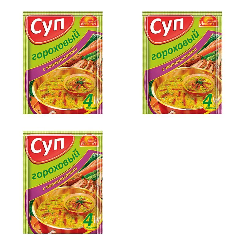 Русский аппетит Суп, гороховый с копченостями, 60 гр, 3 уп