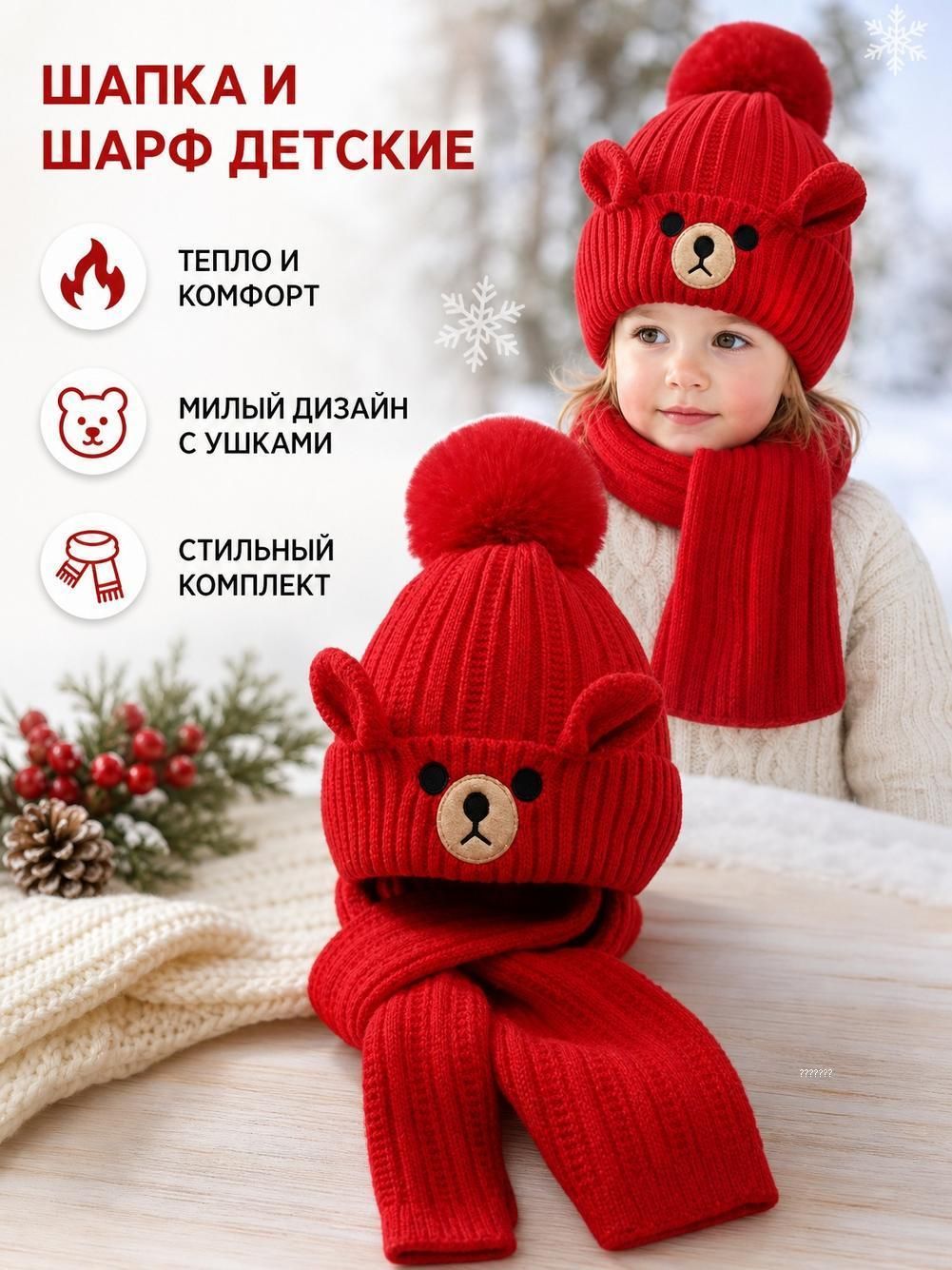 Шапка Базовая коллекция для девочек