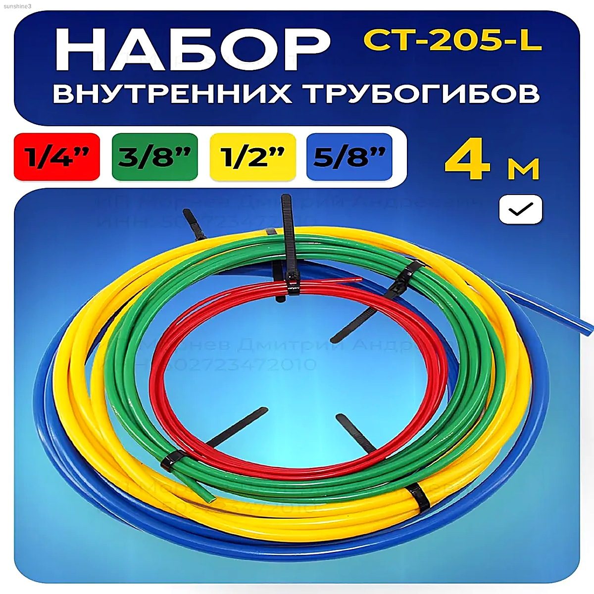 Трубогиб