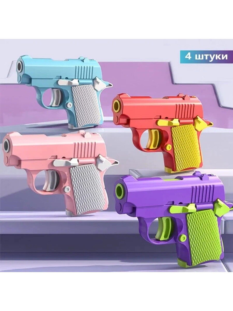 Пистолет-игрушка 1911, сенсорная игрушка для снятия стресса, миниатюрный гравитационный пистолет