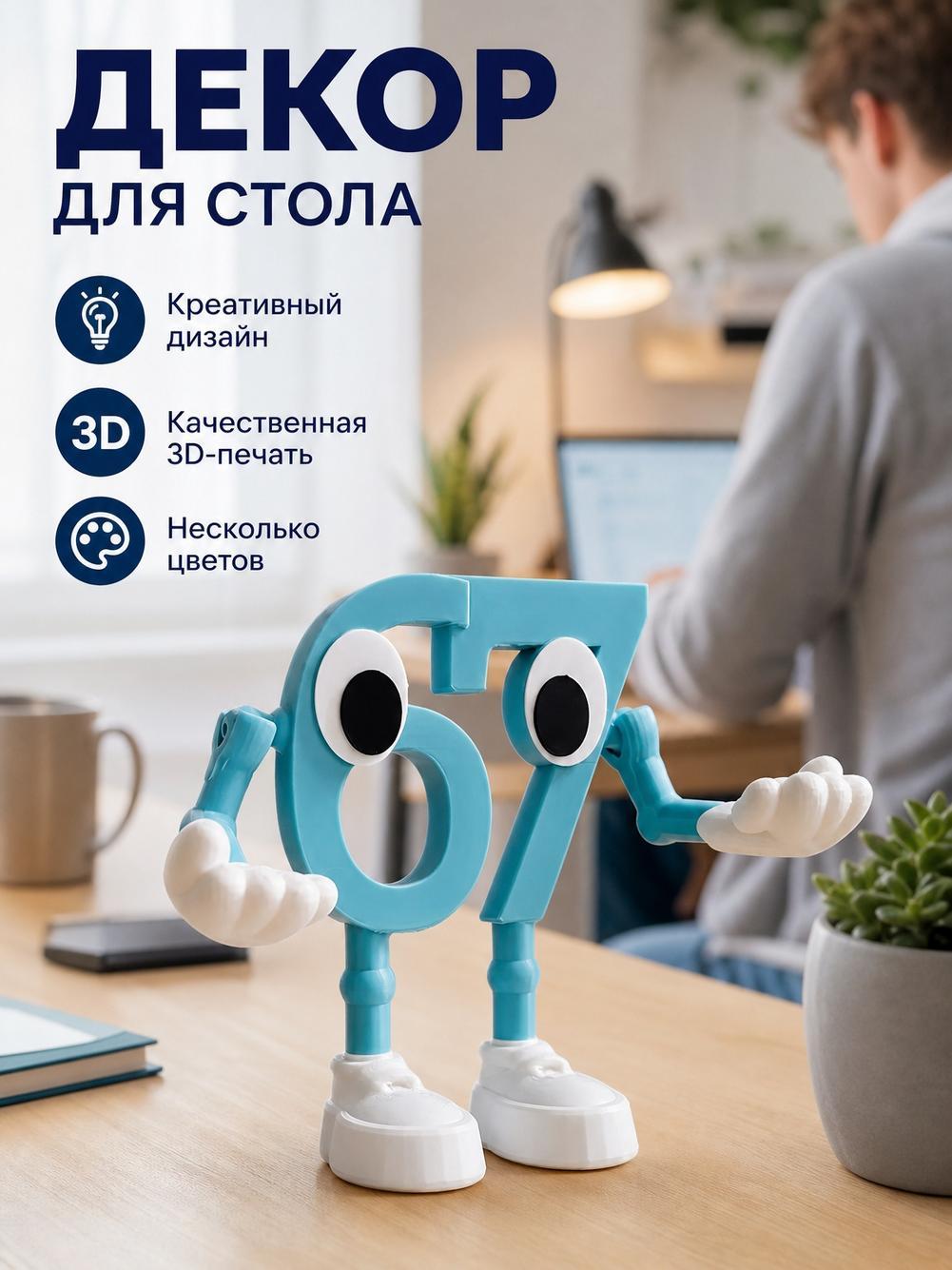 Цифровые игрушки, напечатанные на 3D-принтере