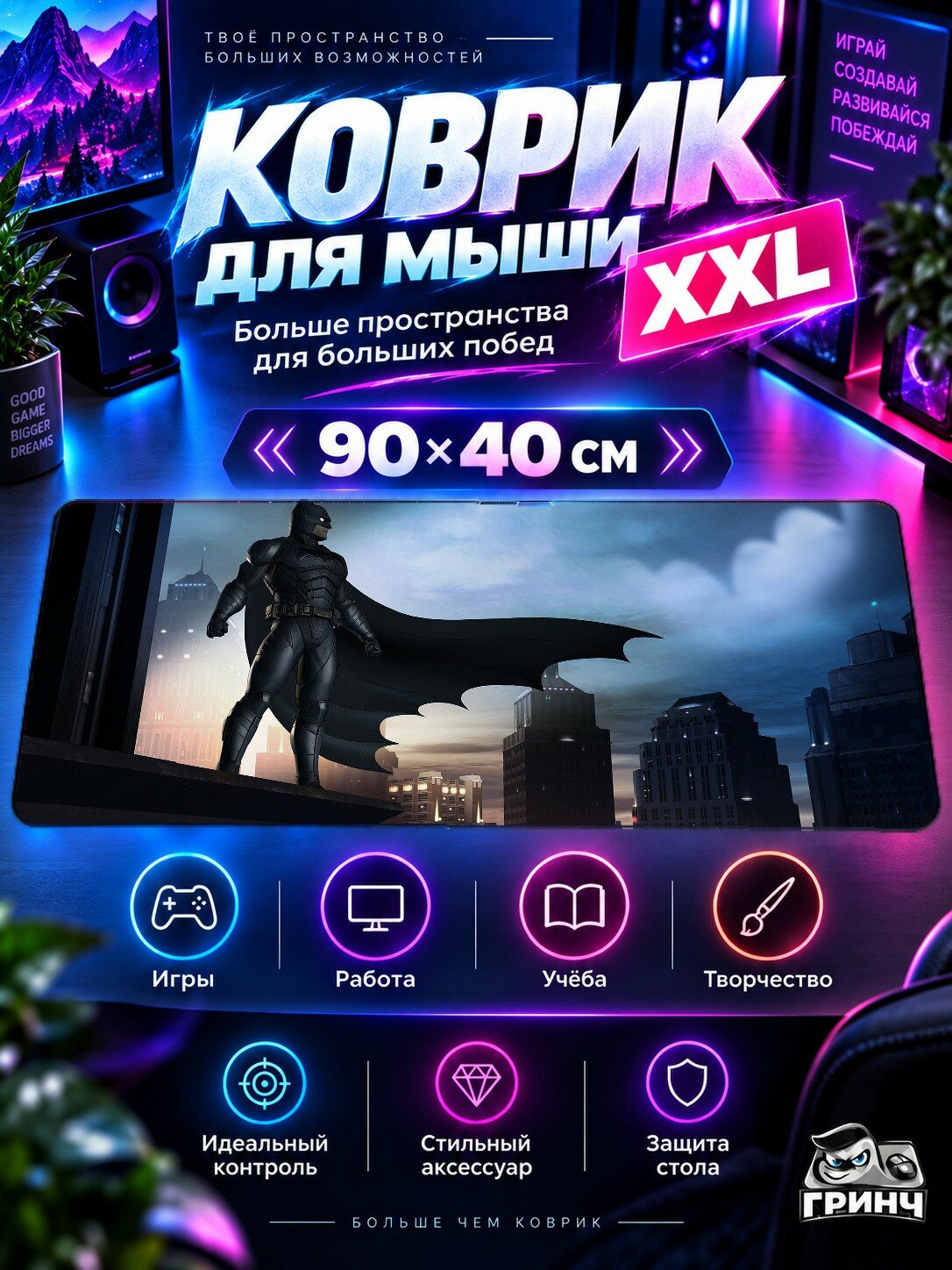 Игровой коврик для мыши 90х40 см — Batman / Бэтмен — Batman The Enemy Within The Telltale Series
