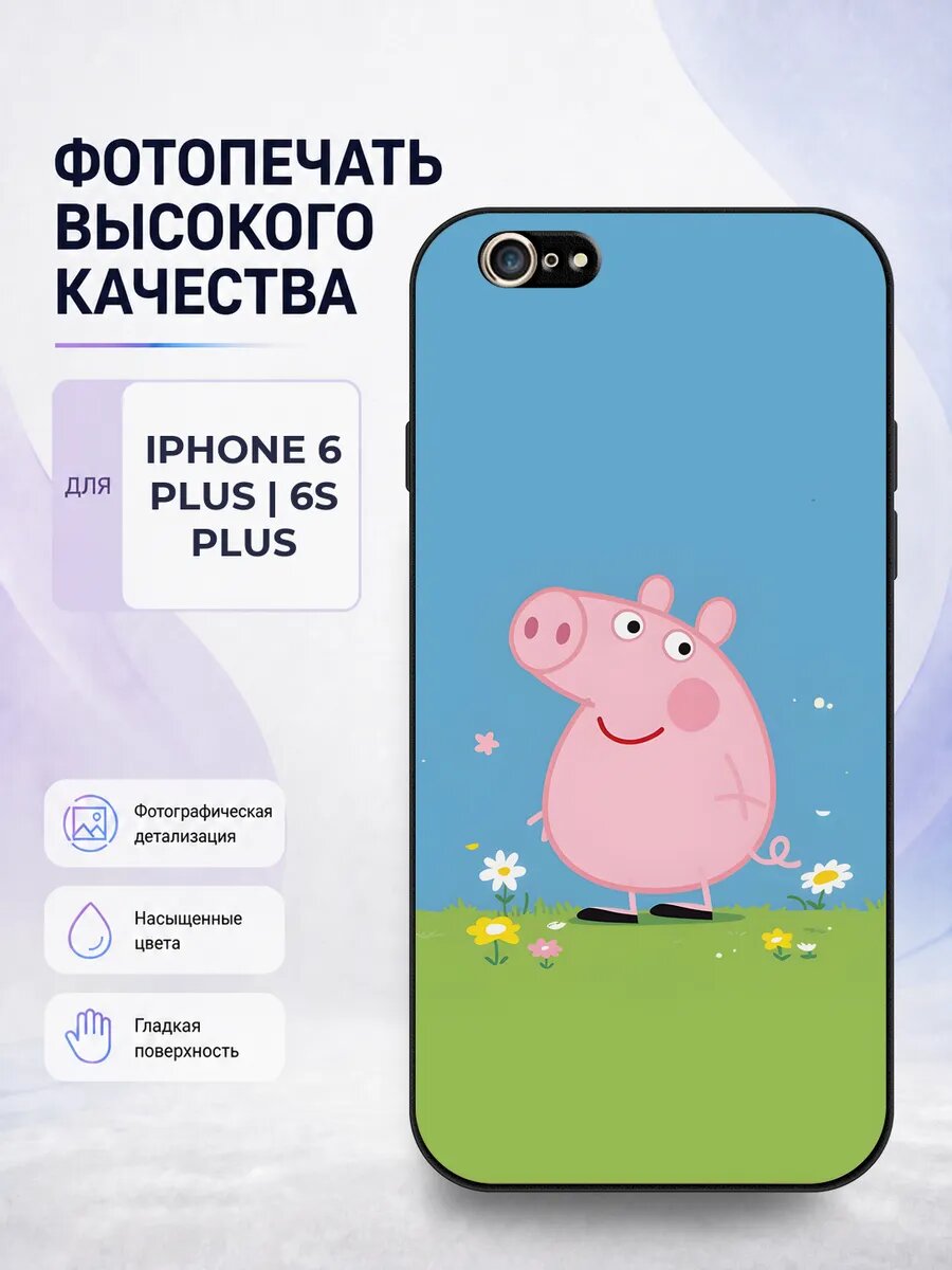 Чехол для iPhone 6 Plus с принтом Свинка Пеппа детский стиль
