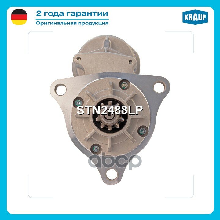 Стартер DENSO TYPE Krauf арт. STN2488LP
