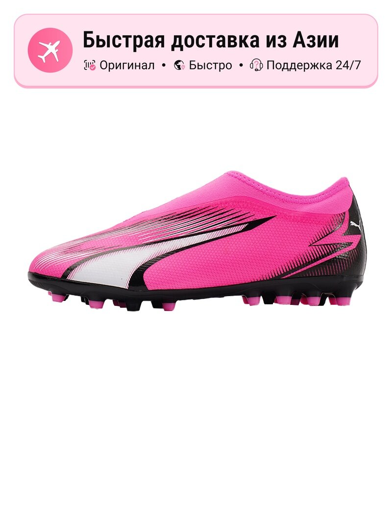Бутсы PUMA