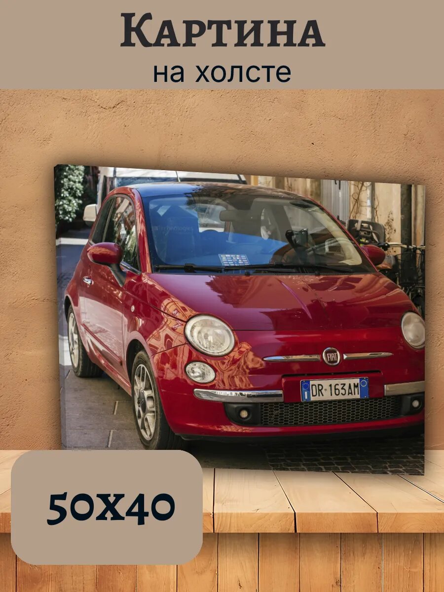 Картина Италия Italy 40x50 fiat 500