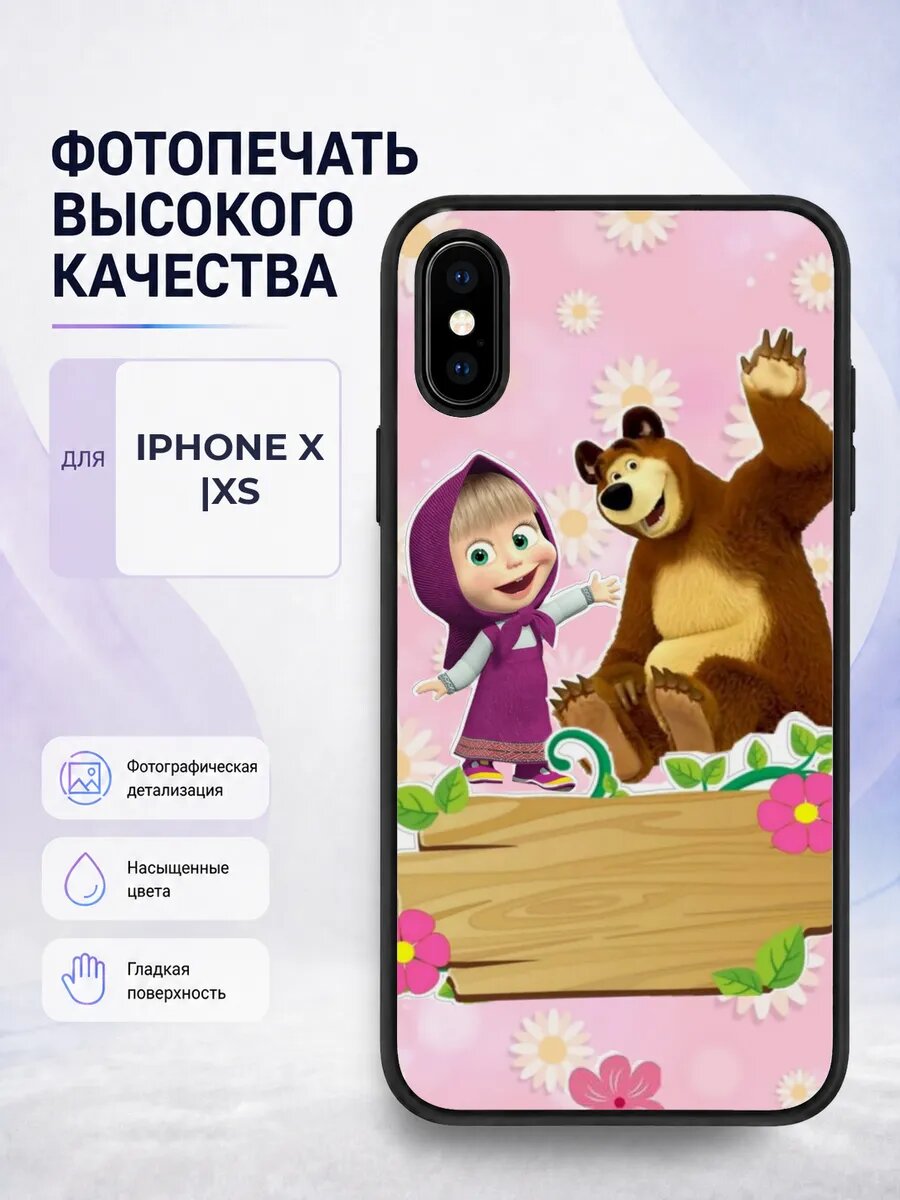 Силиконовый чехол iPhone X Маша и Медведь мультик детский