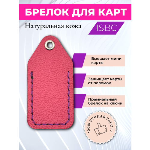 фото Чехол-брелок для магнитных ключей пик, тройка, стрелка, подорожник, airtag, isbc малиновый_сиреневая нитка archer
