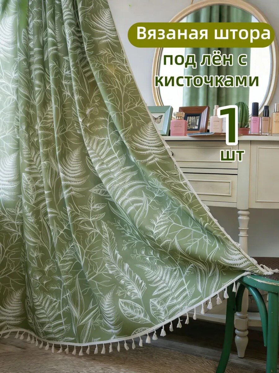 VELIX Штора портьера 150х160 см крепление Ложный люверс оливковый, салатовый, белый