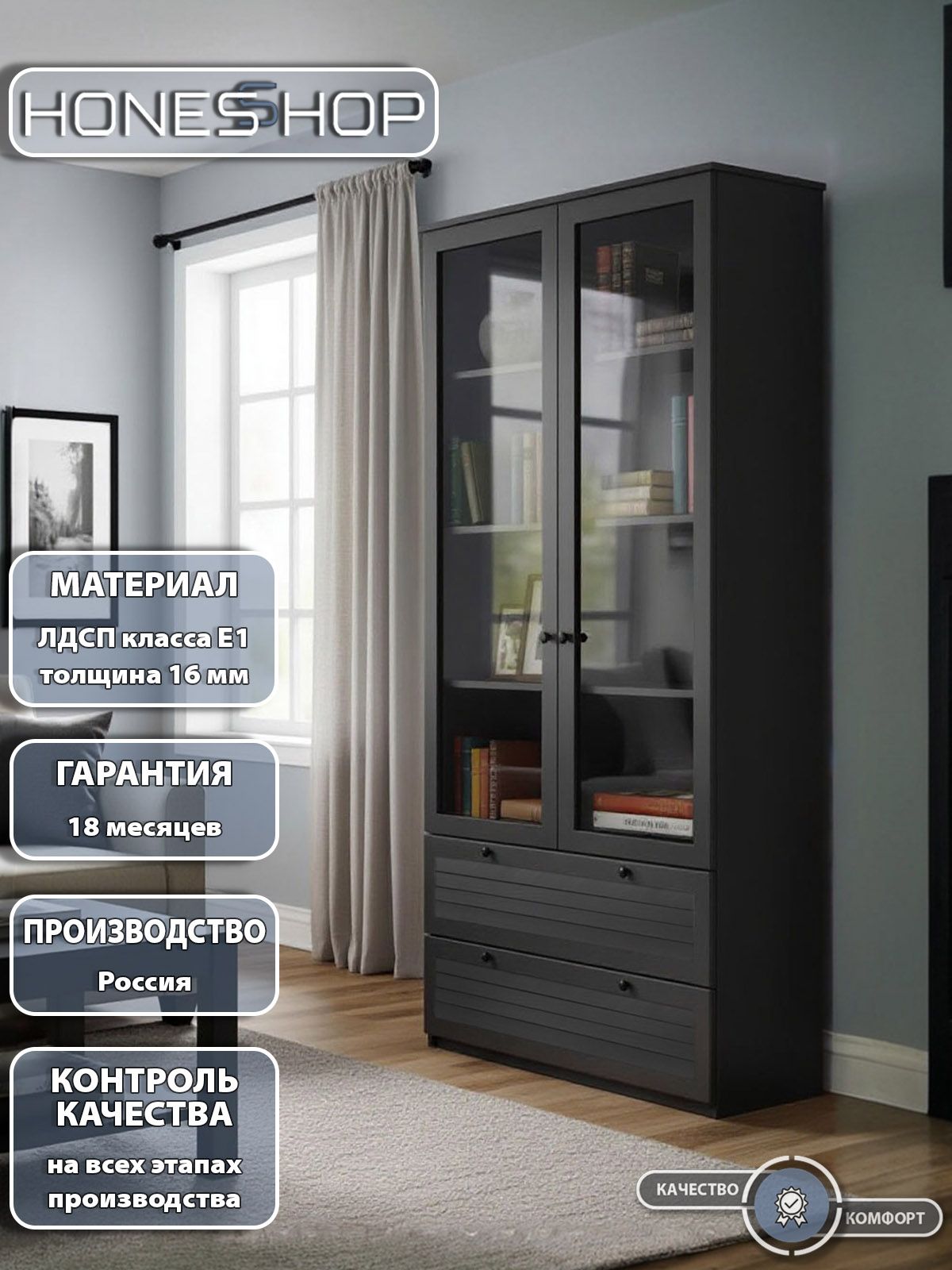 Honesshop шкаф-витрина Редгар черный шагрень, 100х40х210