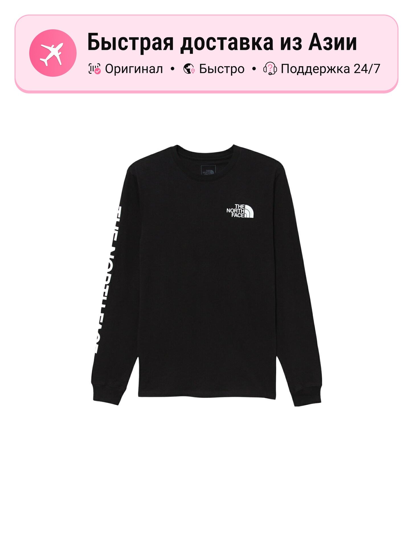 Футболка The North Face SLEEVE HIT TEE