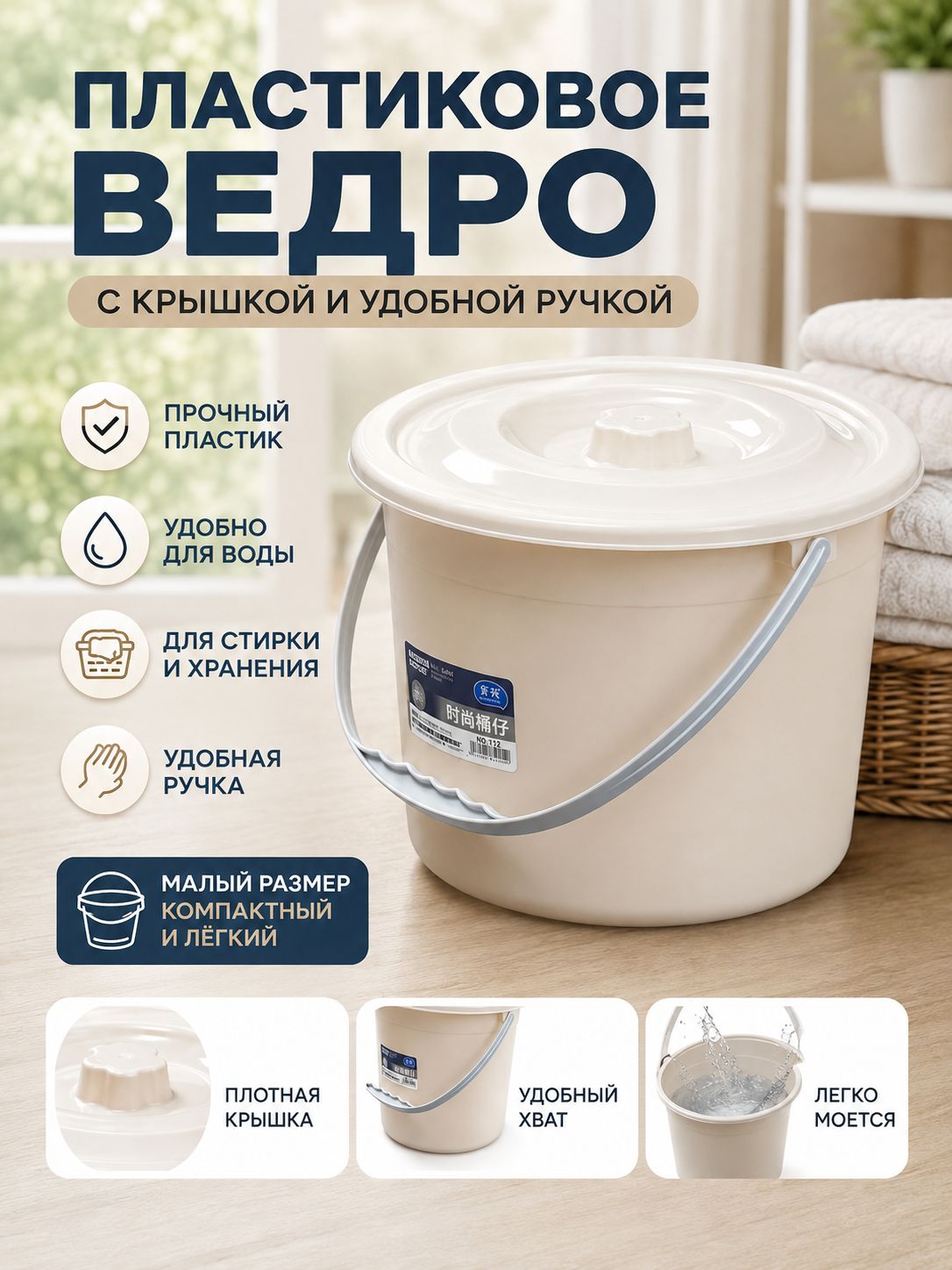 Ведро 6 л пластик пищевой (hdpe, pp) 1 шт крышка, Артикул: 5236463243