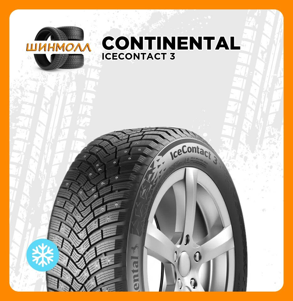 Шины Continental ICECONTACT 3, зимние, 235/55, R19, для легковых авто