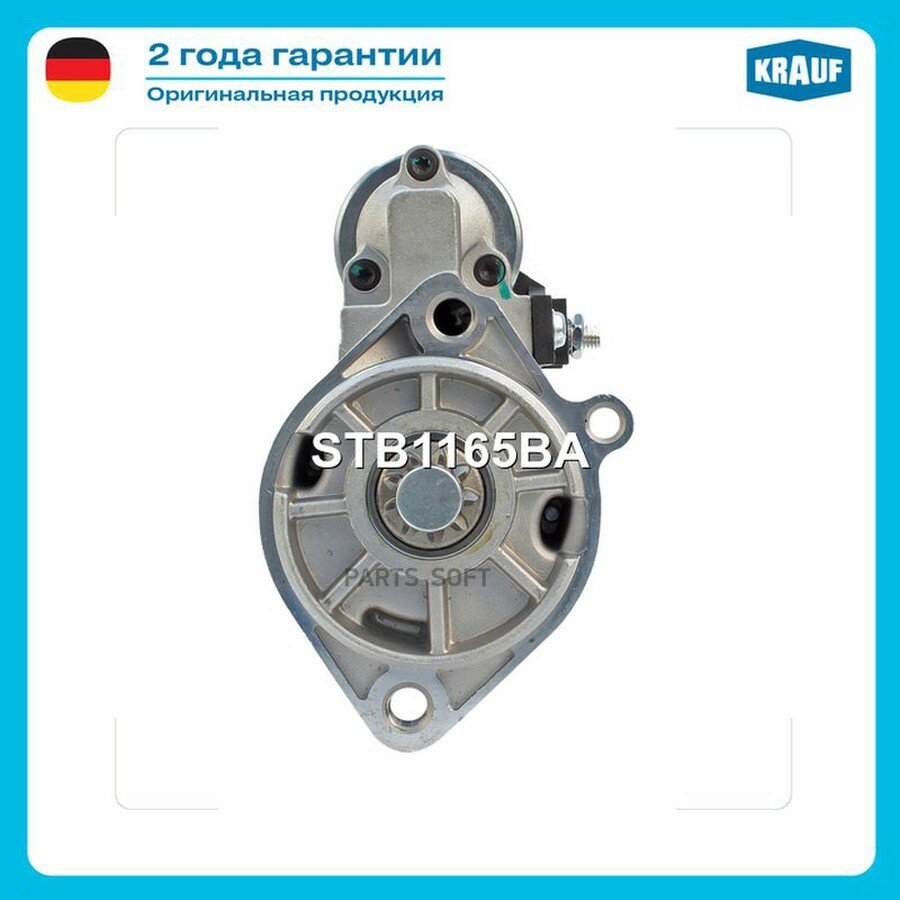 Стартер KRAUF STB1165BA | цена за 1 шт