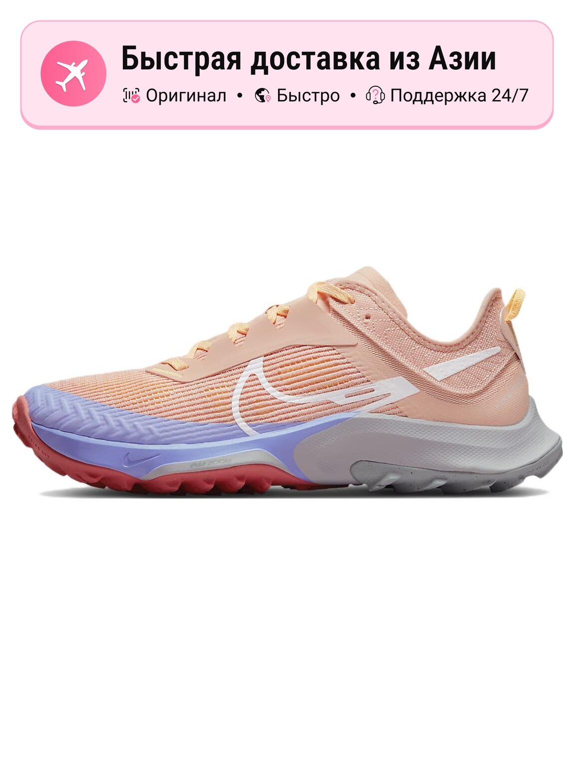 Кроссовки NIKE Air Zoom Terra Kiger 8
