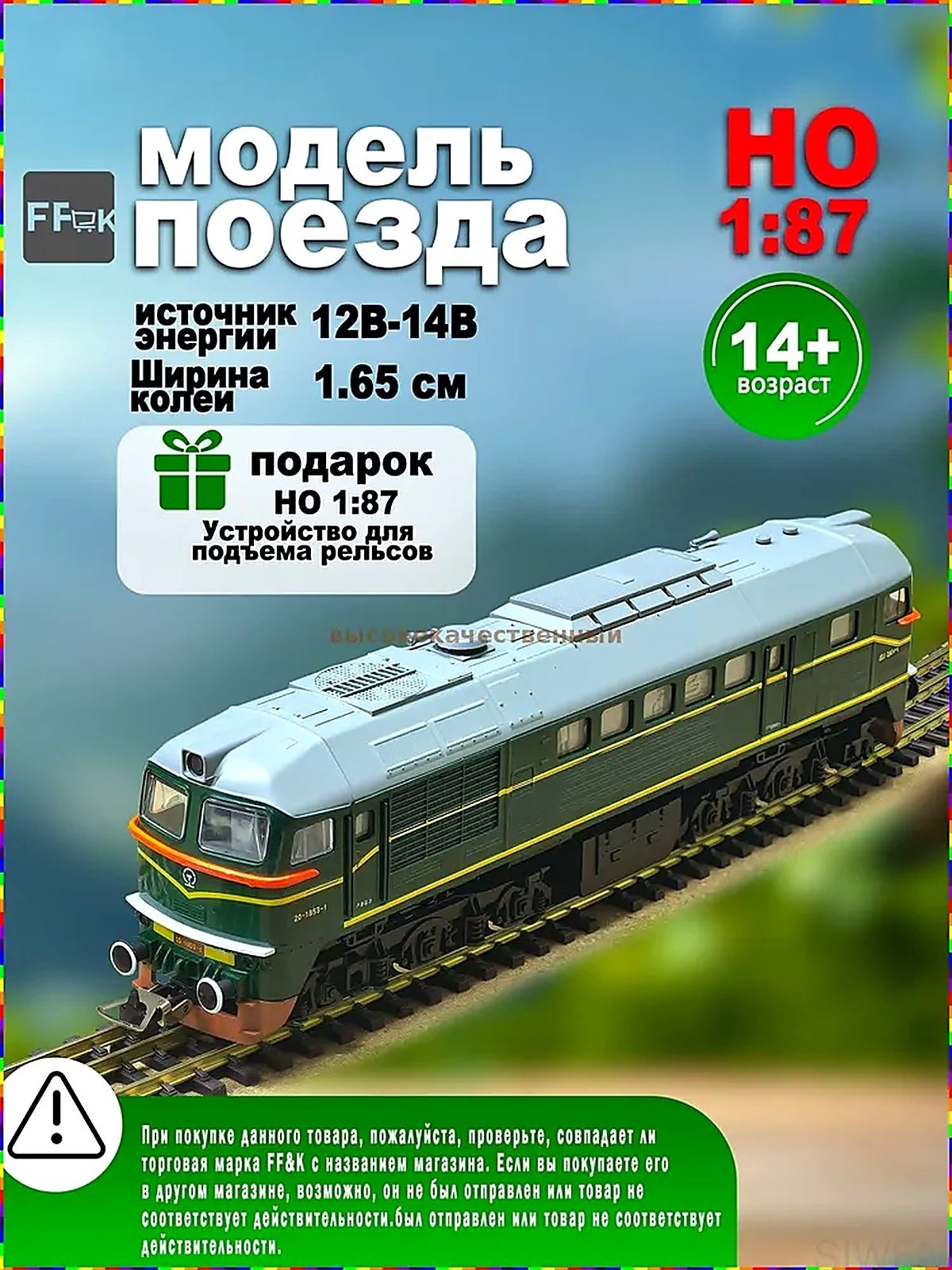 Эксклюзивная модель тепловоза М62 1:87 с работающим мотором и освещением кабины