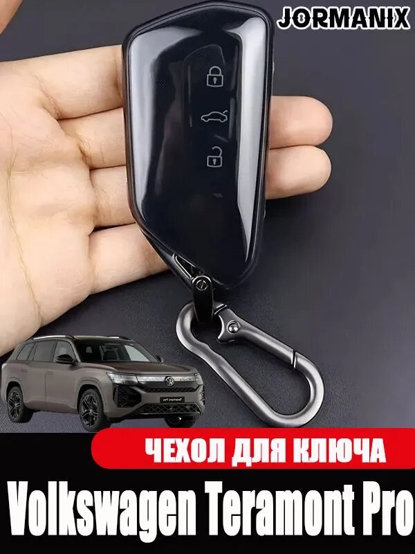 Volkswagen Чехол брелка автосигнализации, 1 шт.