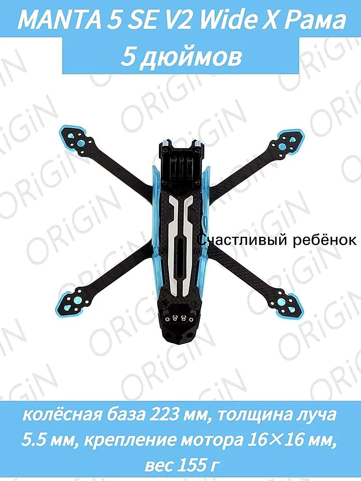 MANTA 5 SE V2 Wide X 5 дюймов Рама, тип Аксессуары, 24.5x16x10 см