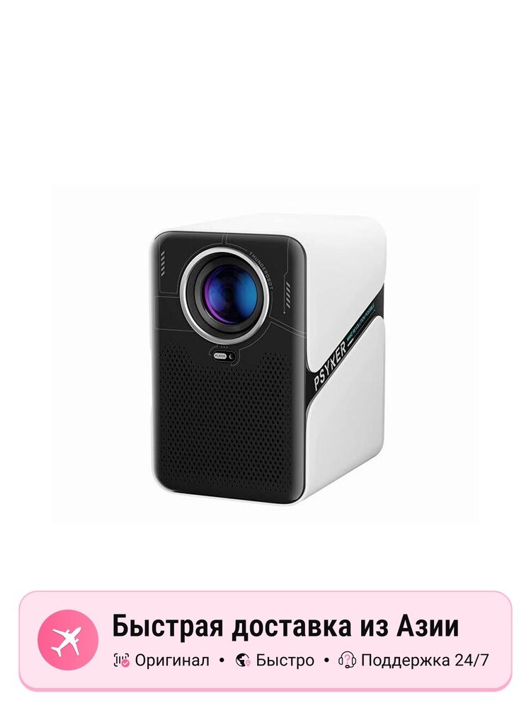 Проектор ThundeRobot Xia Lei P1 Ultra HD, 1080p Full HD, автоматическая фокусировка, белый