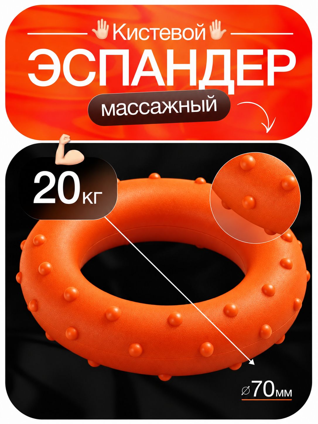 Эспандер кистевой для рук SportIgnite массажный кольцо 20 кг
