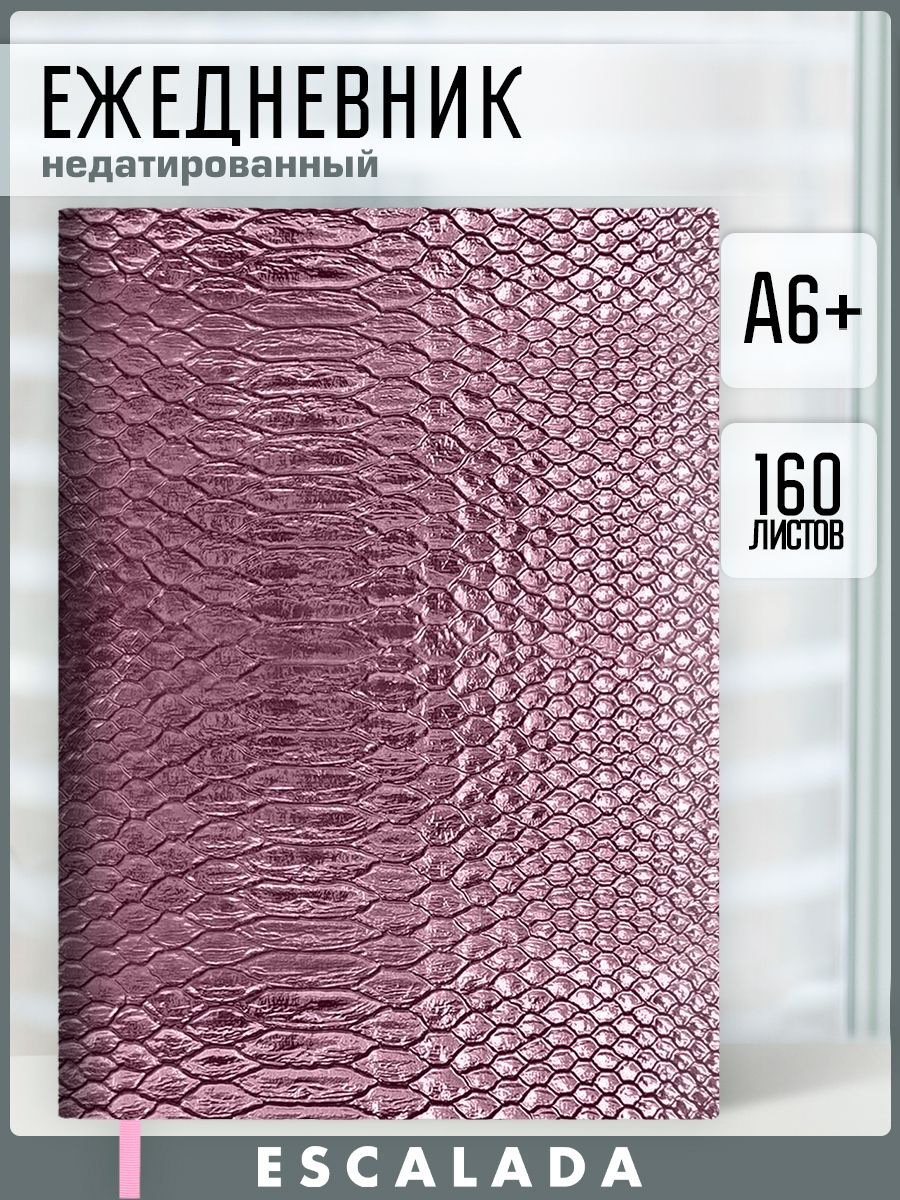 Ежедневник недатированный ESCALADA А6+ 160л в мягком