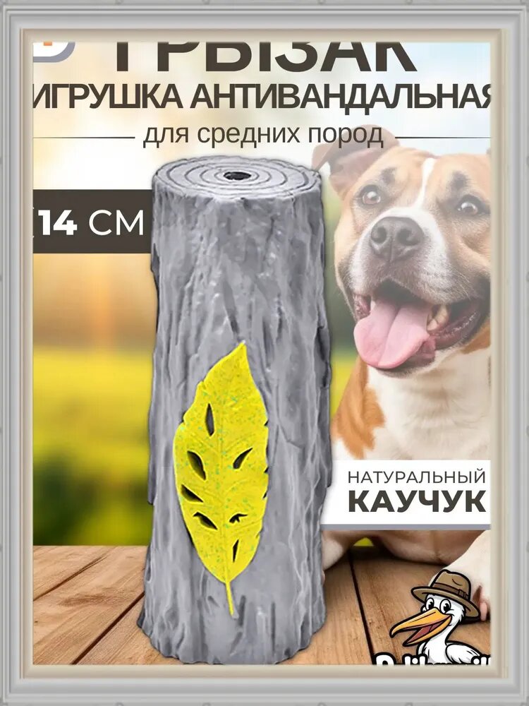 Бестселлер для псов средних: прочная, антивандальная игрушкапалка 14 см