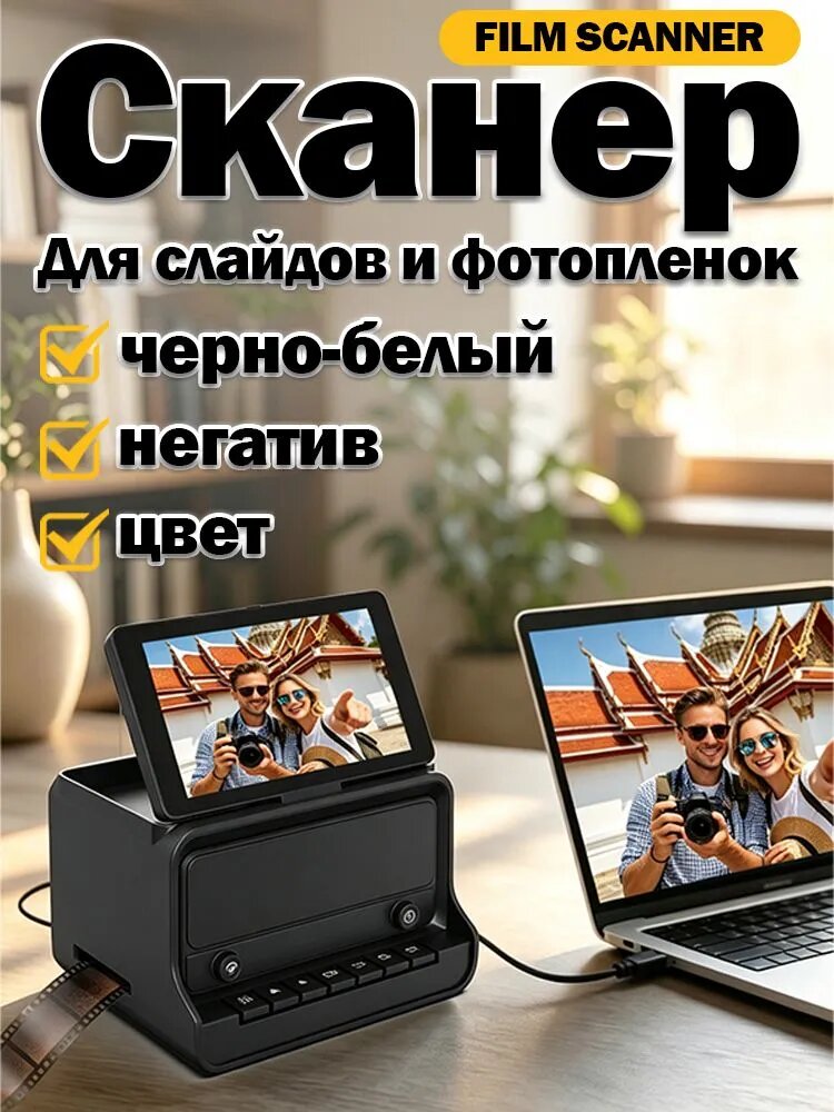 Пленочный сканер D3, Аксессуары для фотокамер