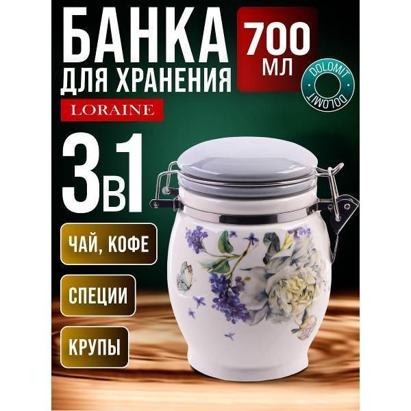 Емкость для хранения Loraine 60211 Банка для сыпучих 700мл Букет фантазий доломит/металл LR (х36)