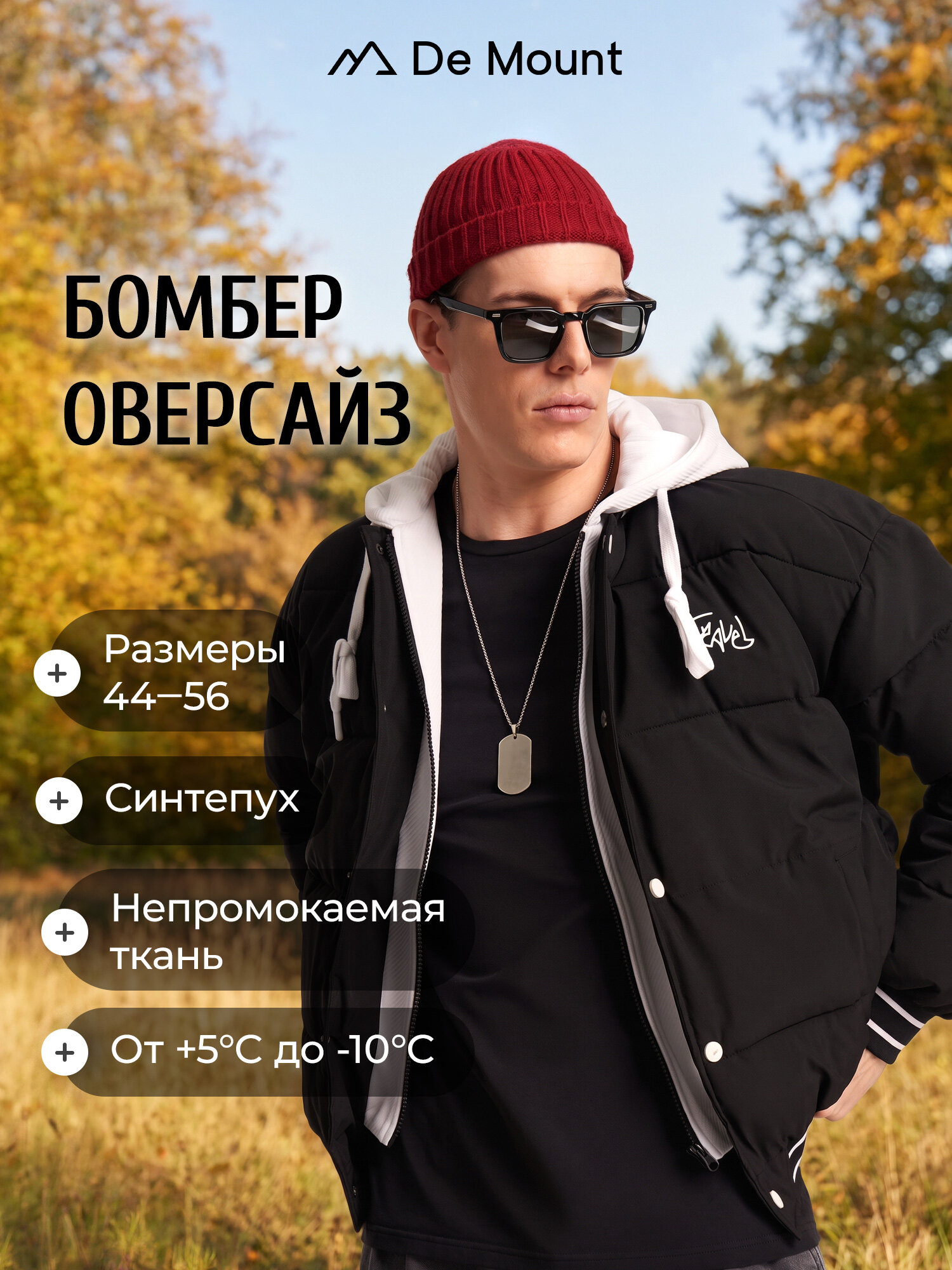 Пуховик