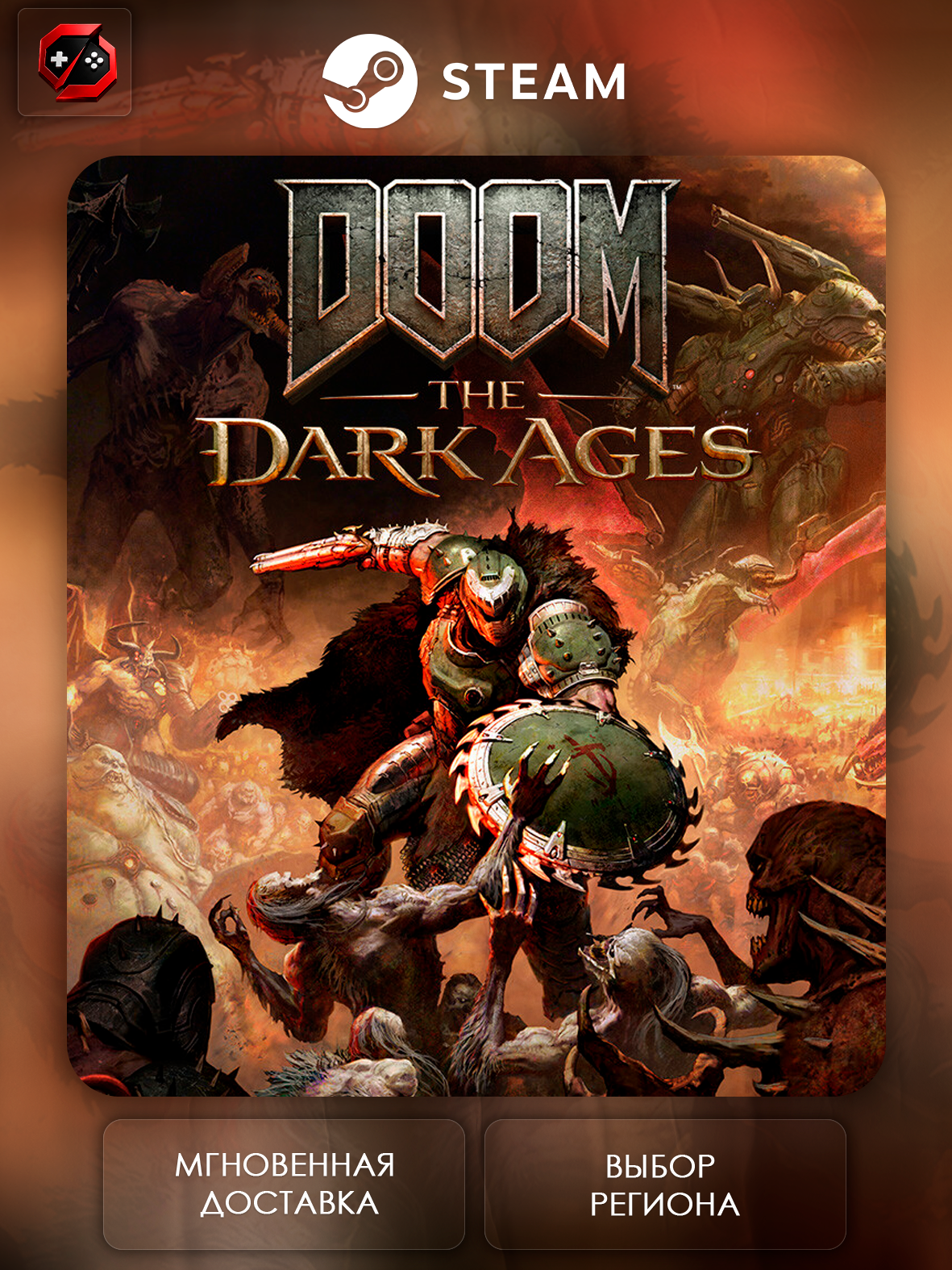 Игра Doom: The Dark Ages Подарок для Аккаунта Steam PC (ПК) | Страна Активации Россия | Автовыдача