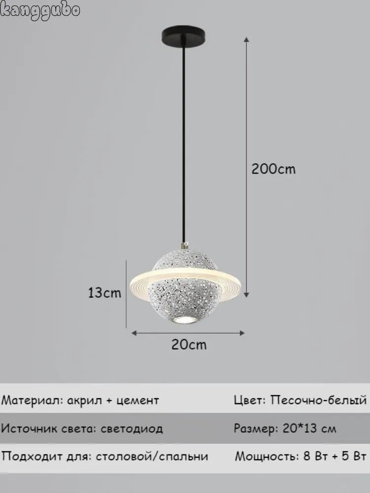 Подвесной светильник Планета LED, 3 шт, цемент и акрил, лофт, серый и черный — фото 1