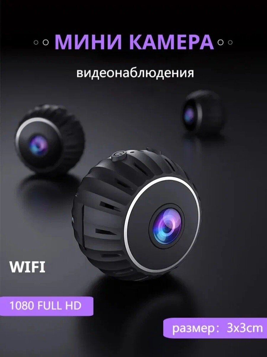 Видеоняня беспроводная 360, камера 1920х1080 с обратной связью