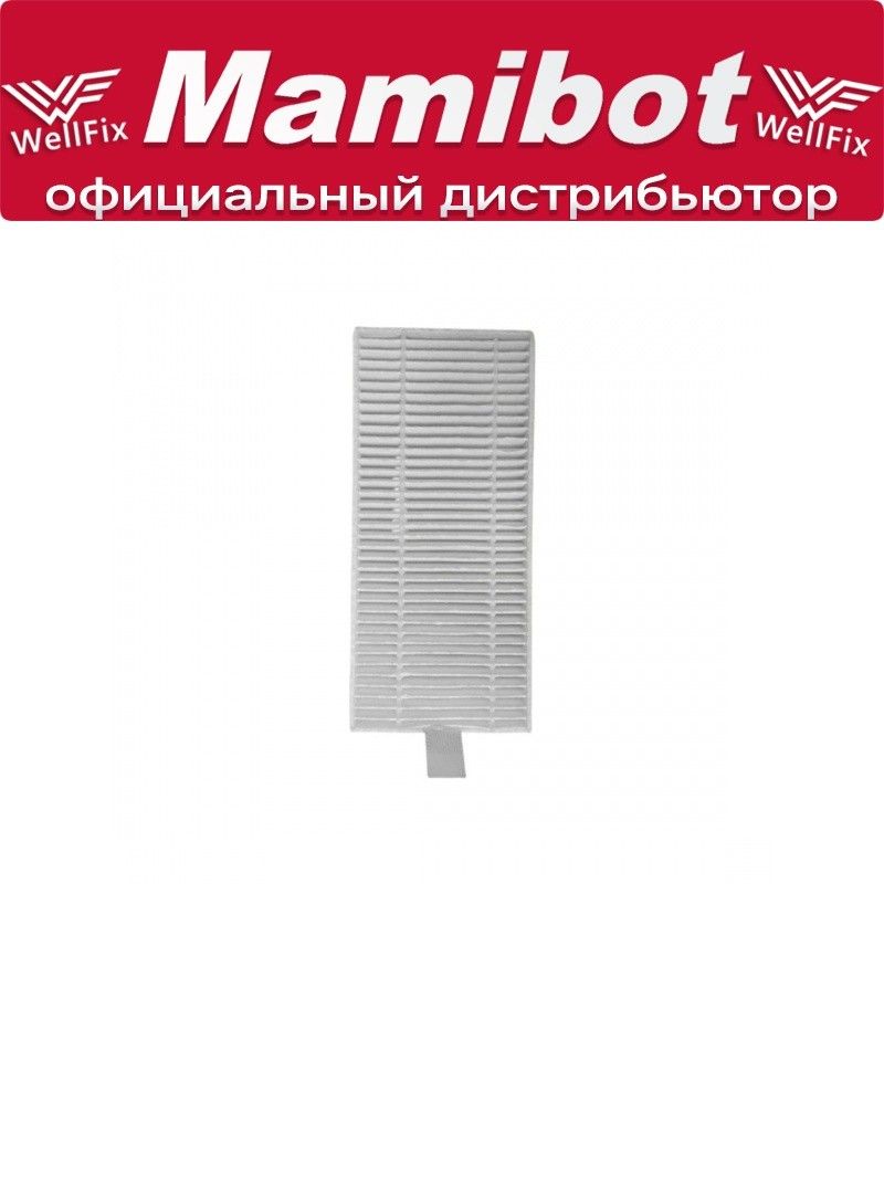 Фильтр для Mamibot EXVAC 660 / 680s