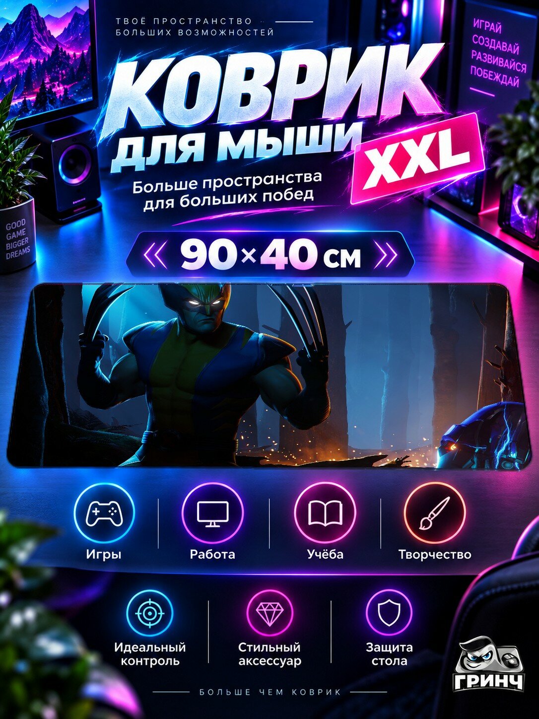 Большой игровой коврик для мыши и клавиатуры Fortnite / Фортнайт — Fortnite X Wolverine 90х40 см XXL