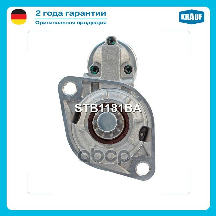 Стартер AUDI A3, TT (96-), FORD GALAXY 2.8,1.9 (95-06), SEAT ALHAMRA 2.8,1.9,2.0 (96-10), SKODA OCTAVIA 1.8,1.9 (00-), VW BORA.