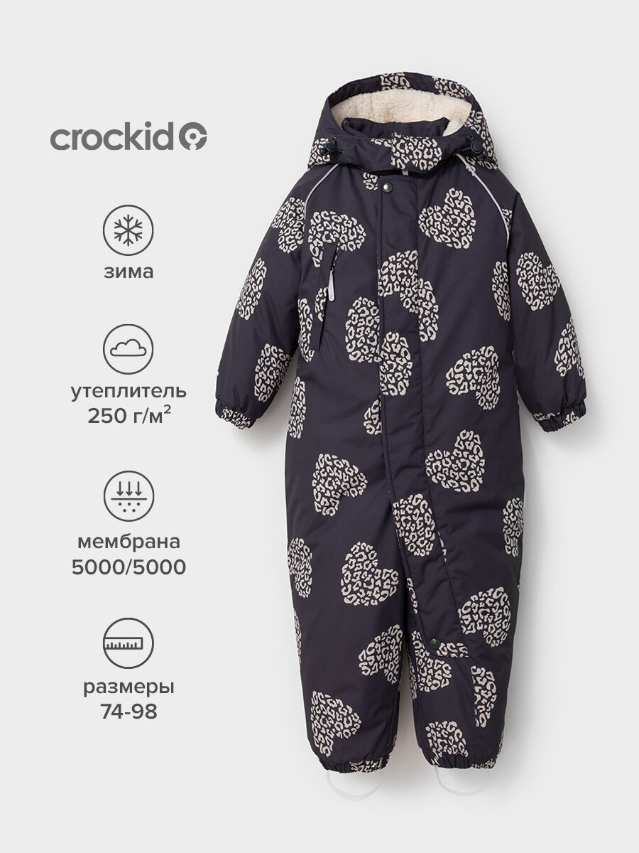Комбинезон утеплённый crockid детский мембранный комбинезон с утеплителем, зима
