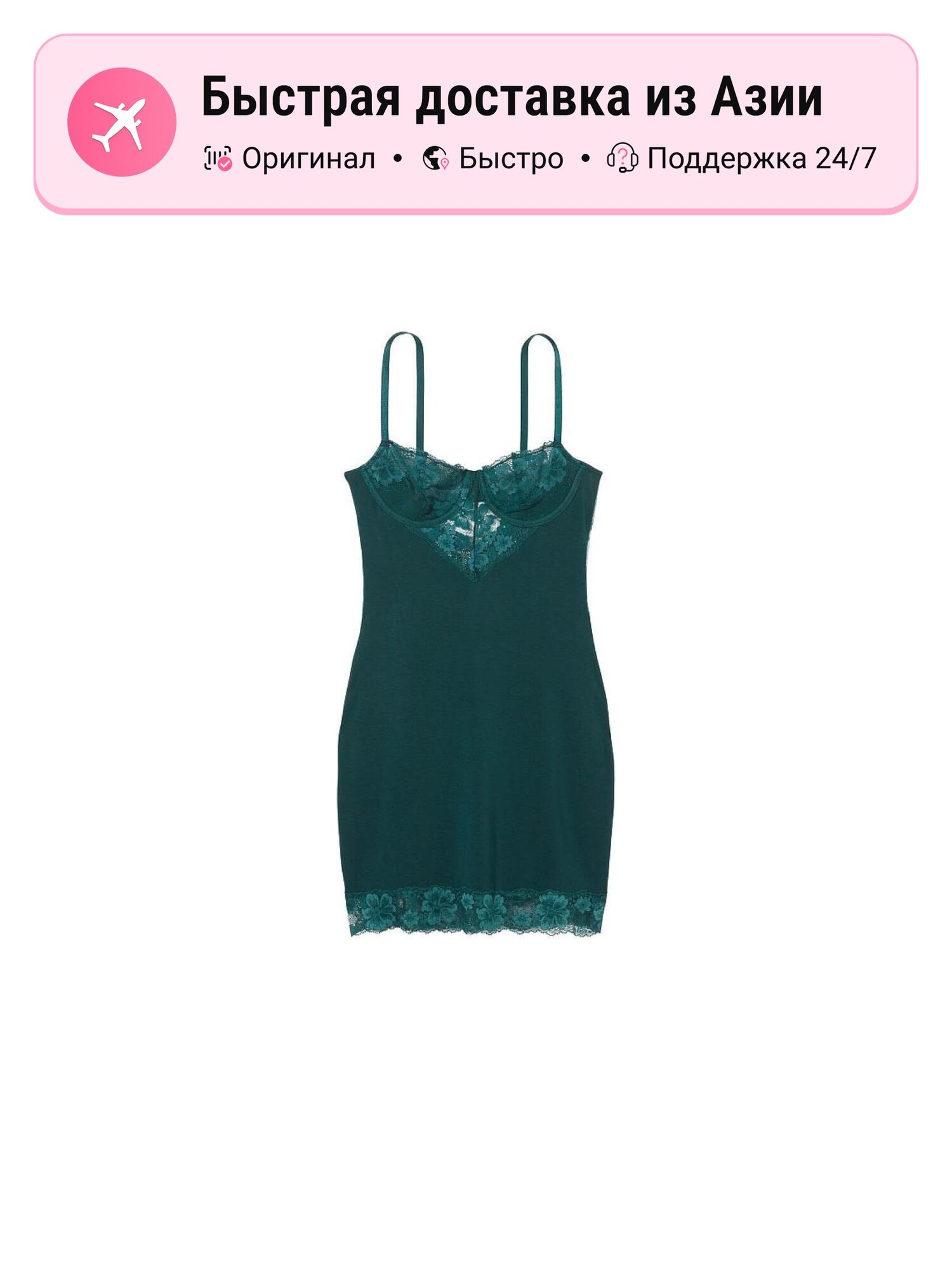 Комбинация Victoria's Secret Ivy Green