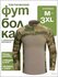 Футболка, размер XXXL, мох