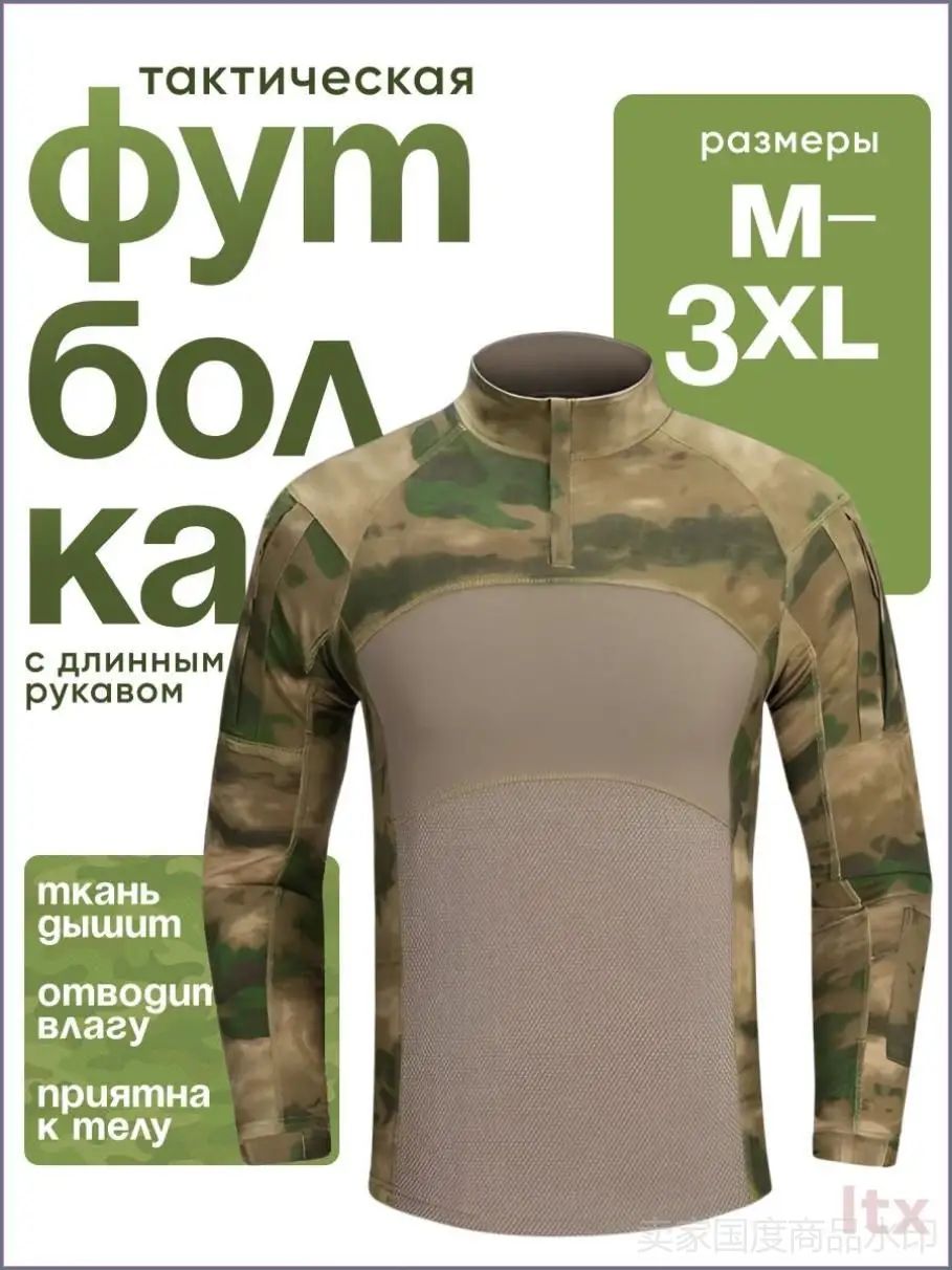 Футболка