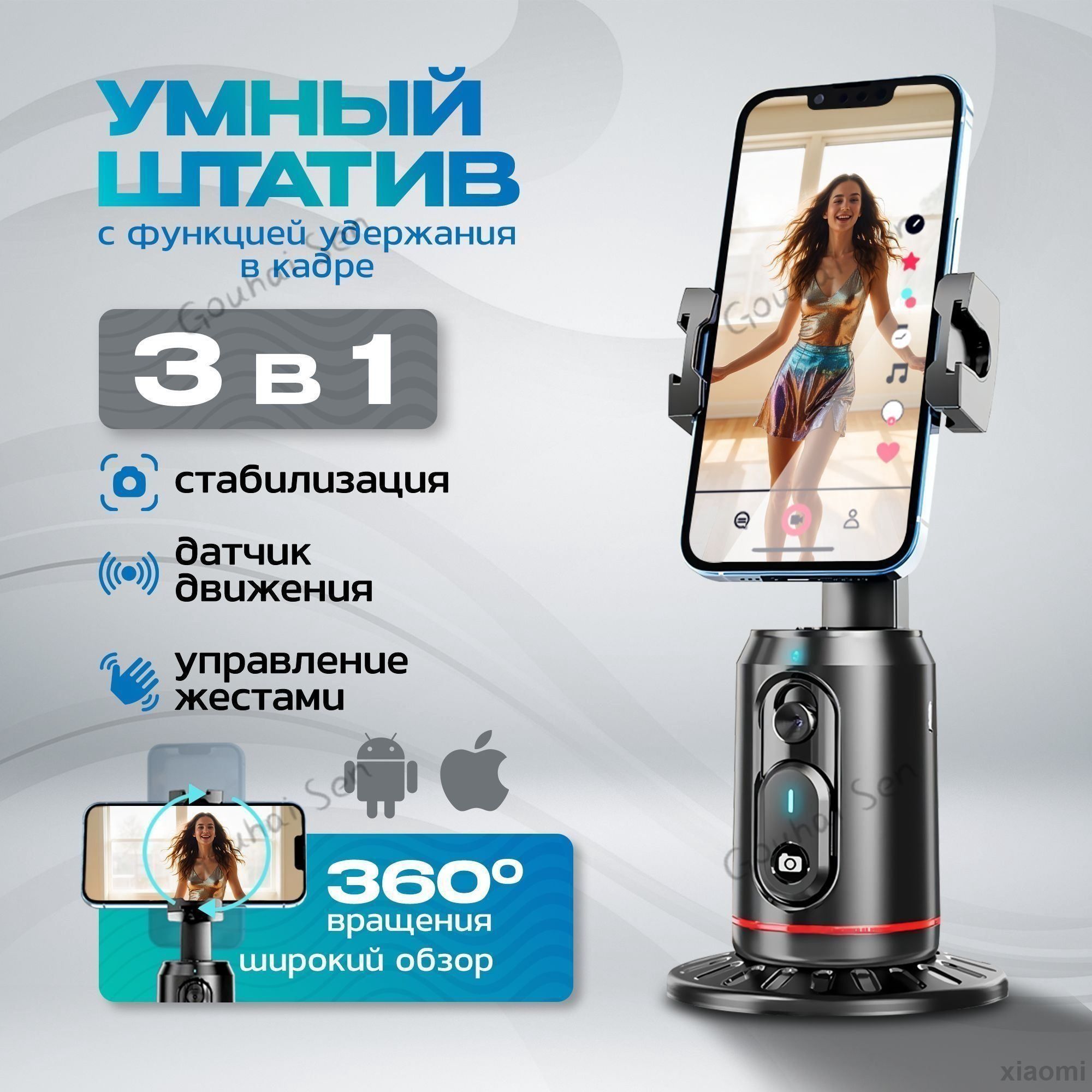 Селфи-палка монопод с видео головкой, ИИ-отслеживанием объекта, съемкой панорам и нескользящей опорой
