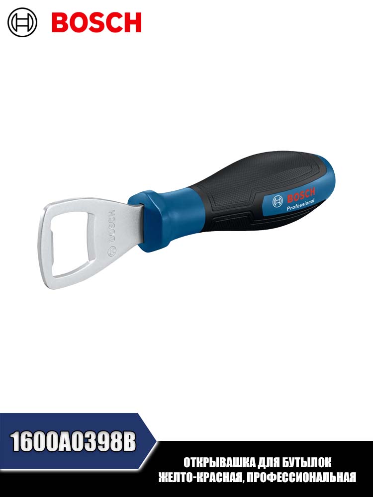 14 см Bosch Открывалка Металл синий