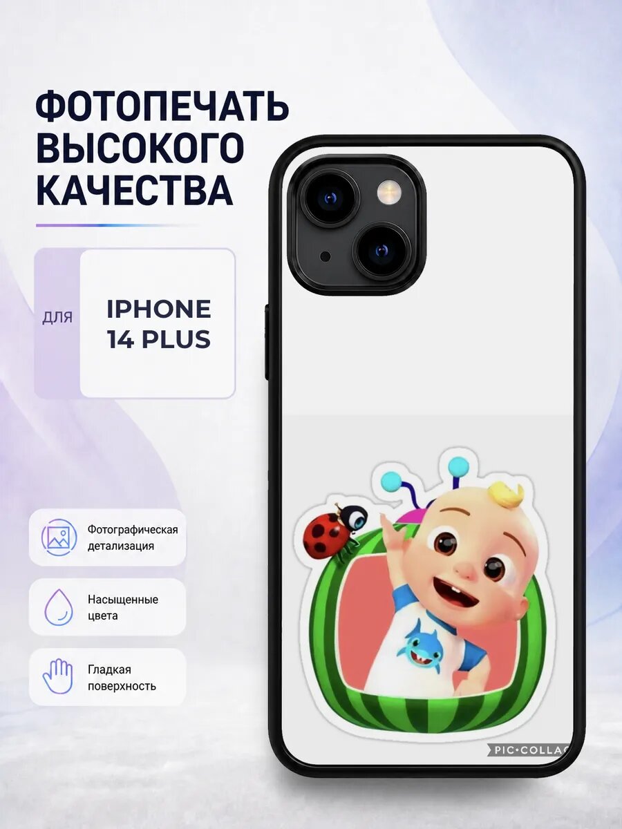 Чехол для iPhone 14 Plus с принтом Cocomelon кокомелон мульт