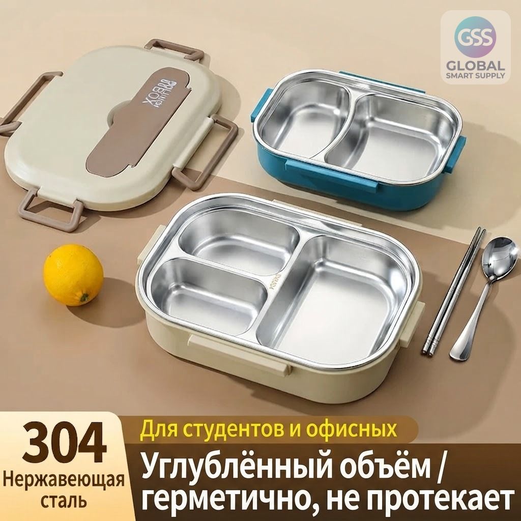 Коробка для продуктов