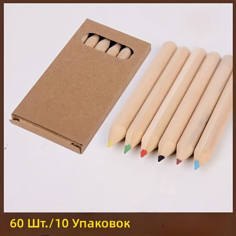 Карандаши цветные мини 60 шт. в 10 коробках, длина 8,8 см