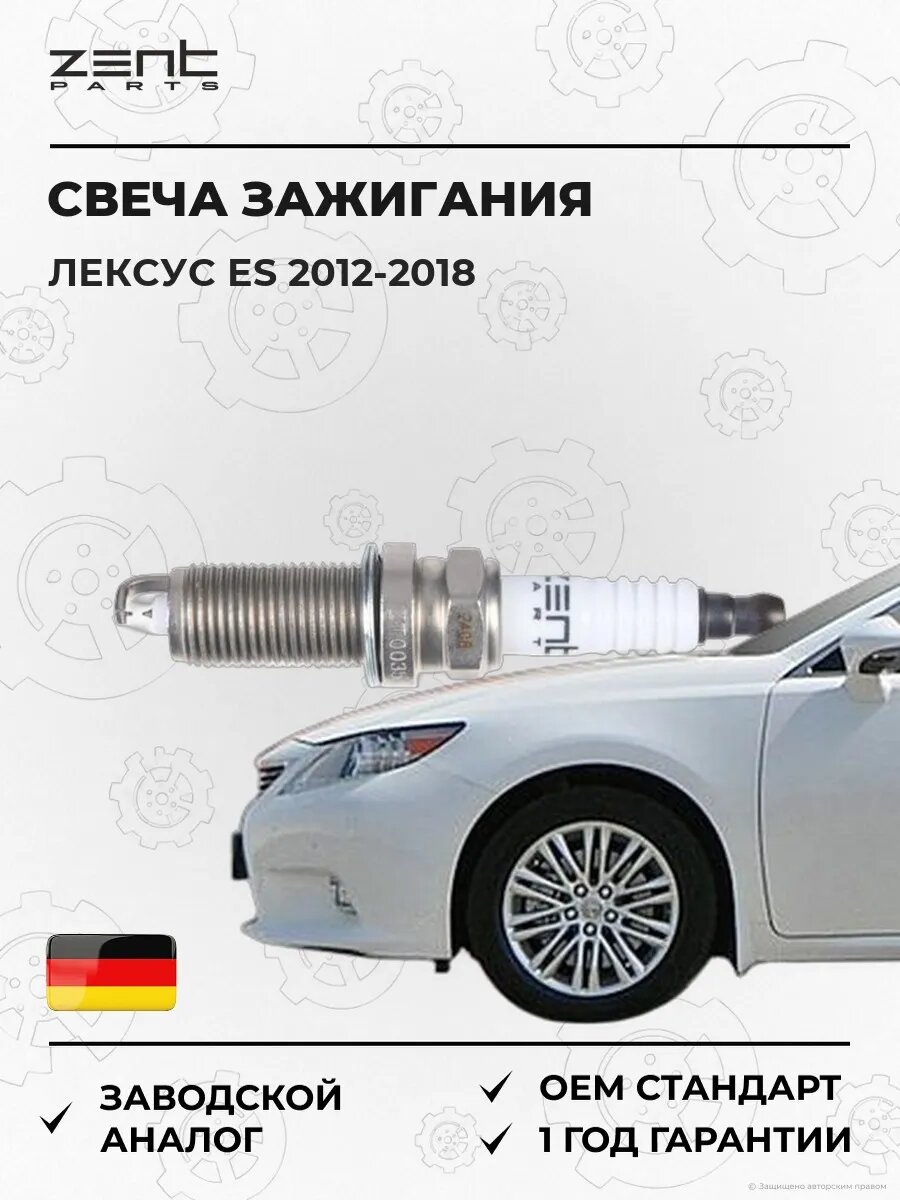 Свеча зажигания Zentparts Z43126 Лексус Es Lexus Es 2012-2018